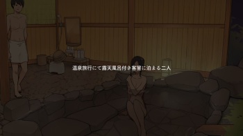 温泉旅行にて露天風呂付き客室でセックスする二人 cover