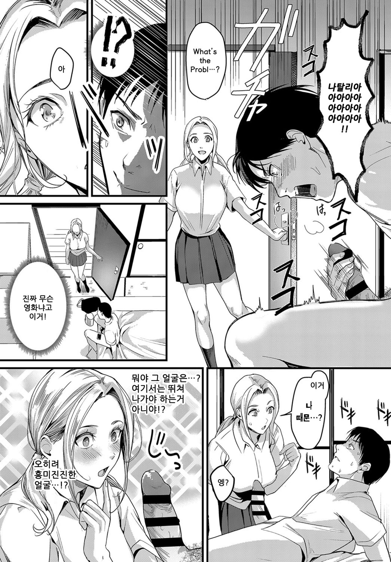 RISO no RYUGAKU"SEI" page 5 full