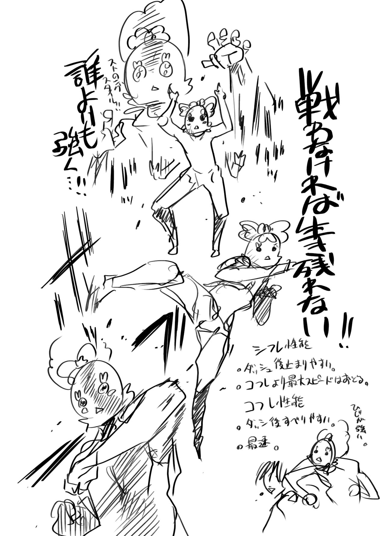 Tane ga deru desu page 10 full
