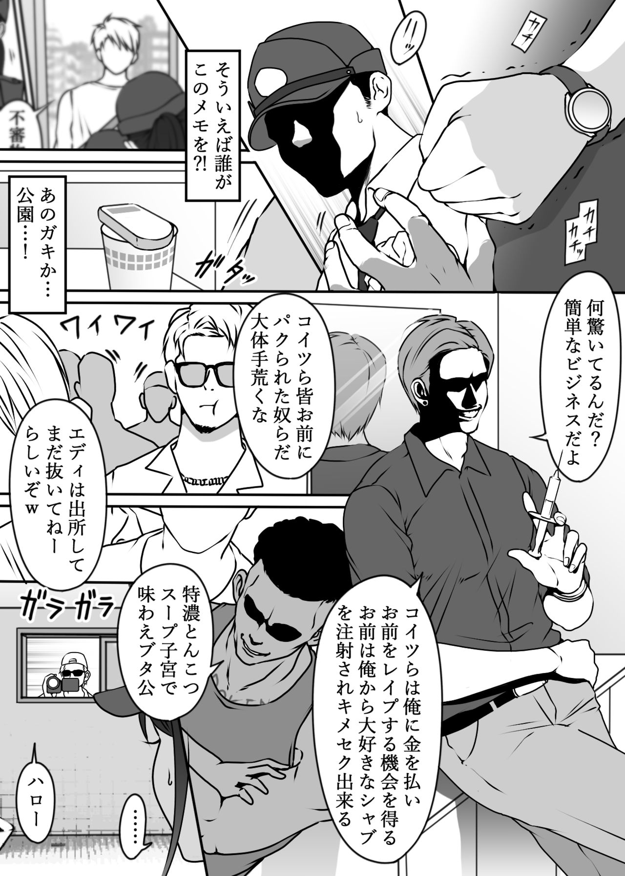 Boku no Senpai, Nakadashi Koushuu Binjo O Chi page 10 full
