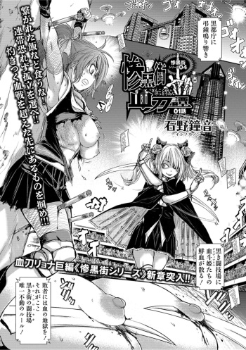 Zangokugai Kettoutan 01-wa cover