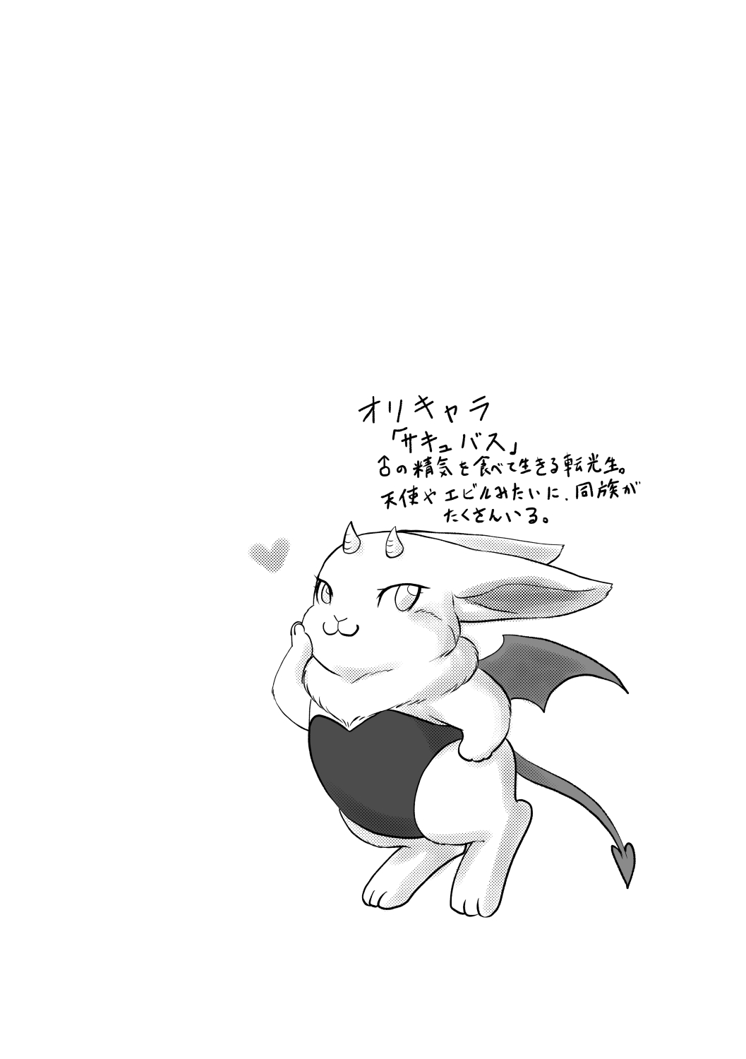 呪い解きたきゃセーシ摂取！？ page 3 full
