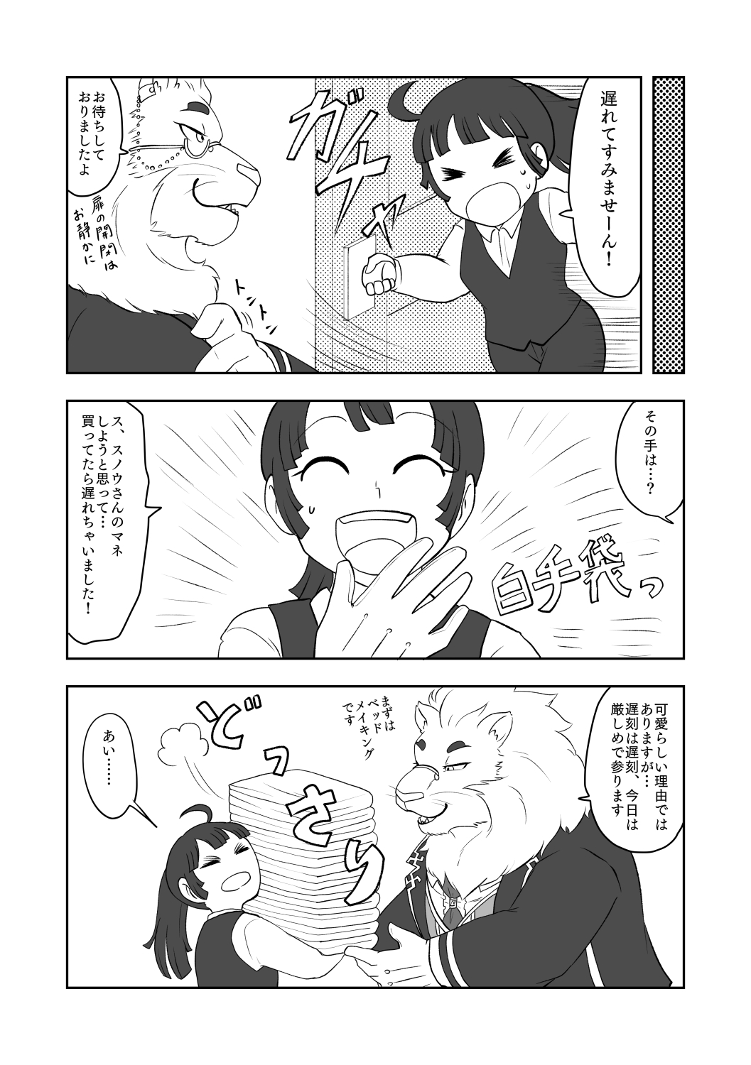 呪い解きたきゃセーシ摂取！？ page 9 full