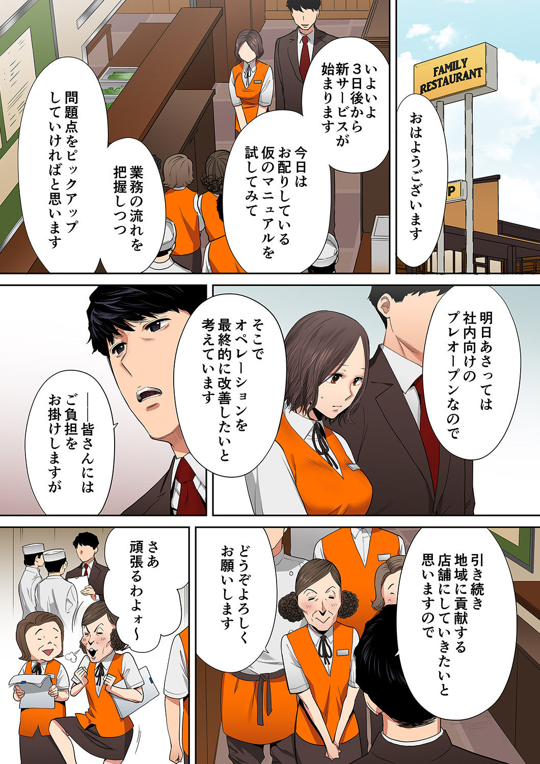 "Otto no Buka ni Ikasarechau..." Aragaezu Kanjite Shimau Furinzuma  10 page 3 full