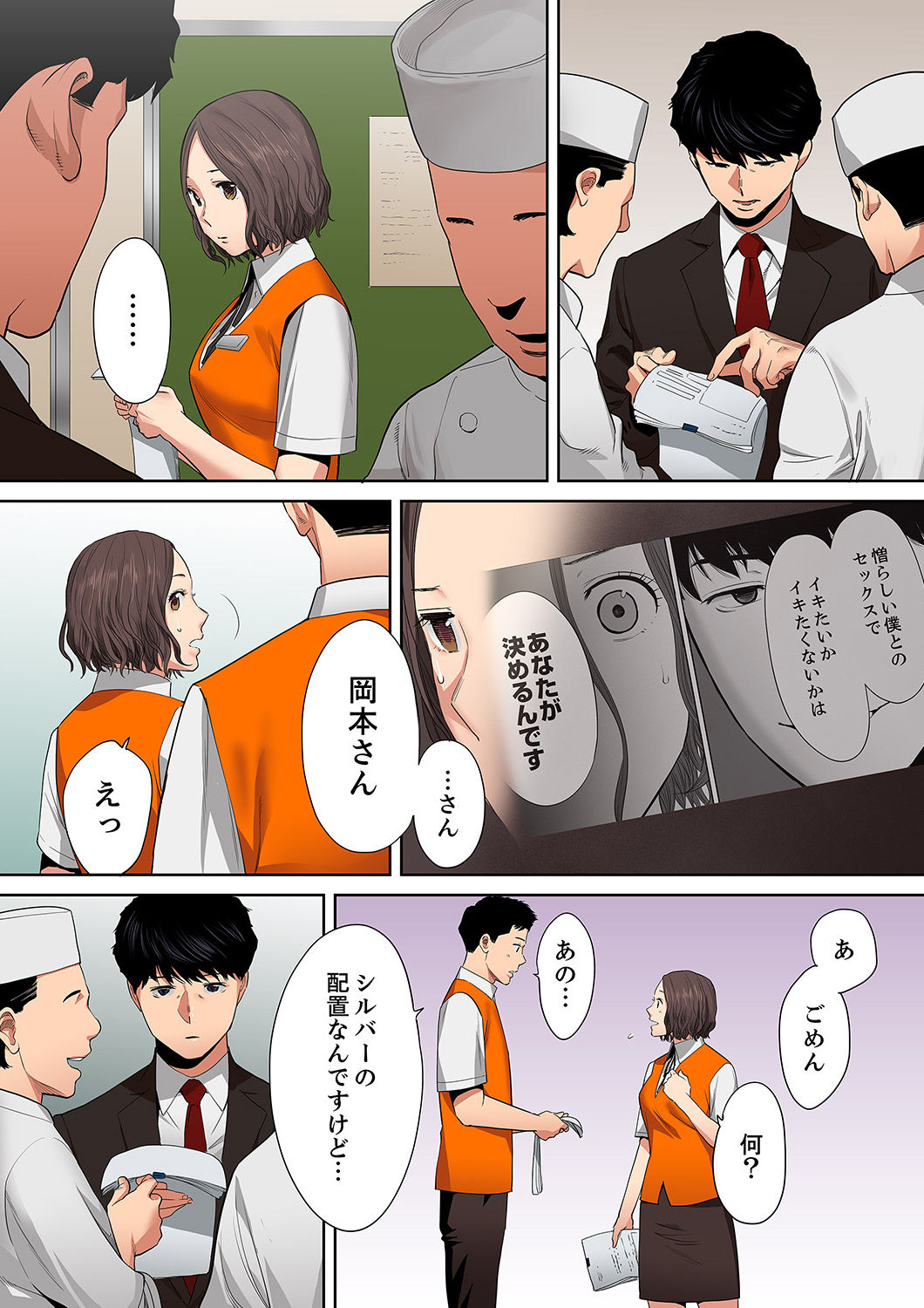 "Otto no Buka ni Ikasarechau..." Aragaezu Kanjite Shimau Furinzuma  10 page 4 full