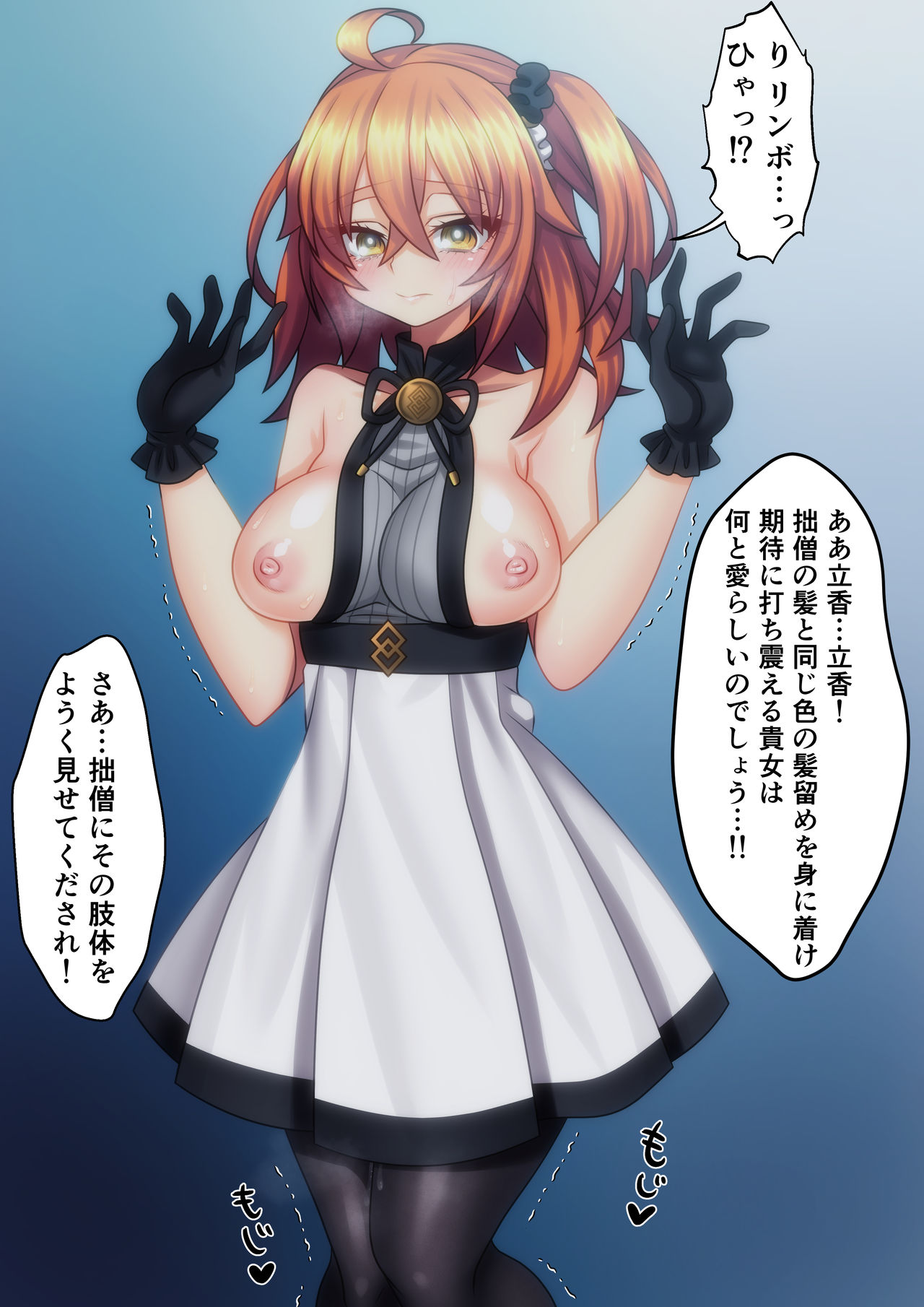 Rin guda ♀ R 18 matome 3 page 7 full