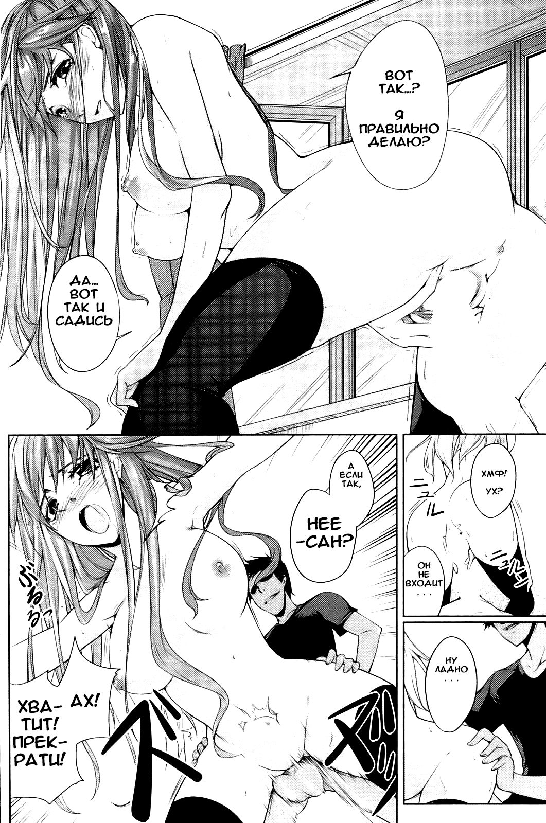 Watashi o Heaven e Tsuretette!! | Take Me to Heaven!! page 10 full