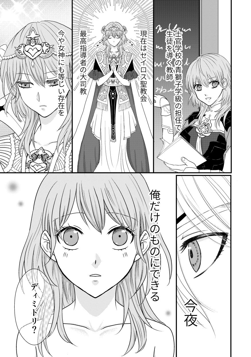 Suttamonda no shoya suikō page 2 full