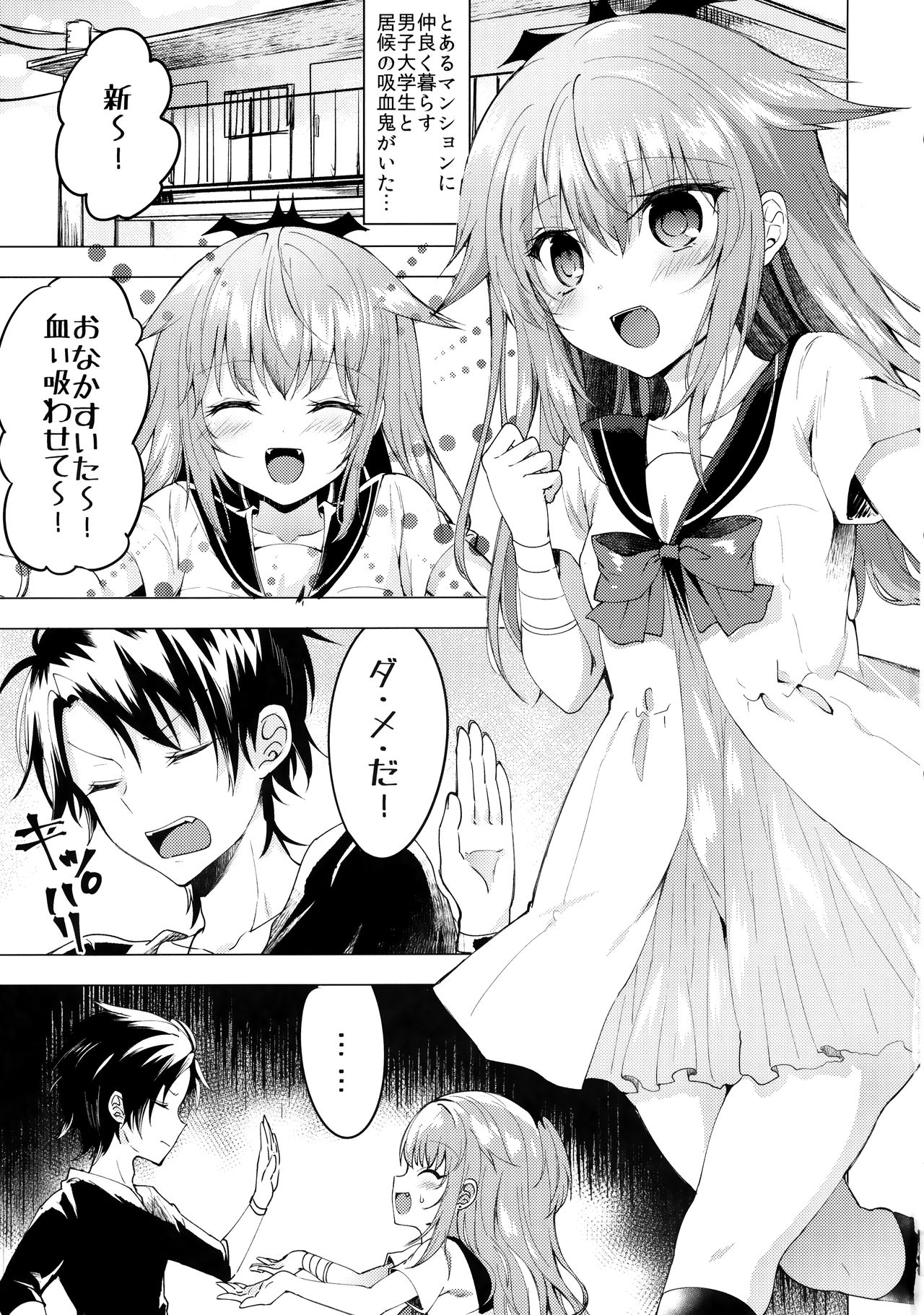 Isourou no Kyuuketsuki to xxx page 3 full