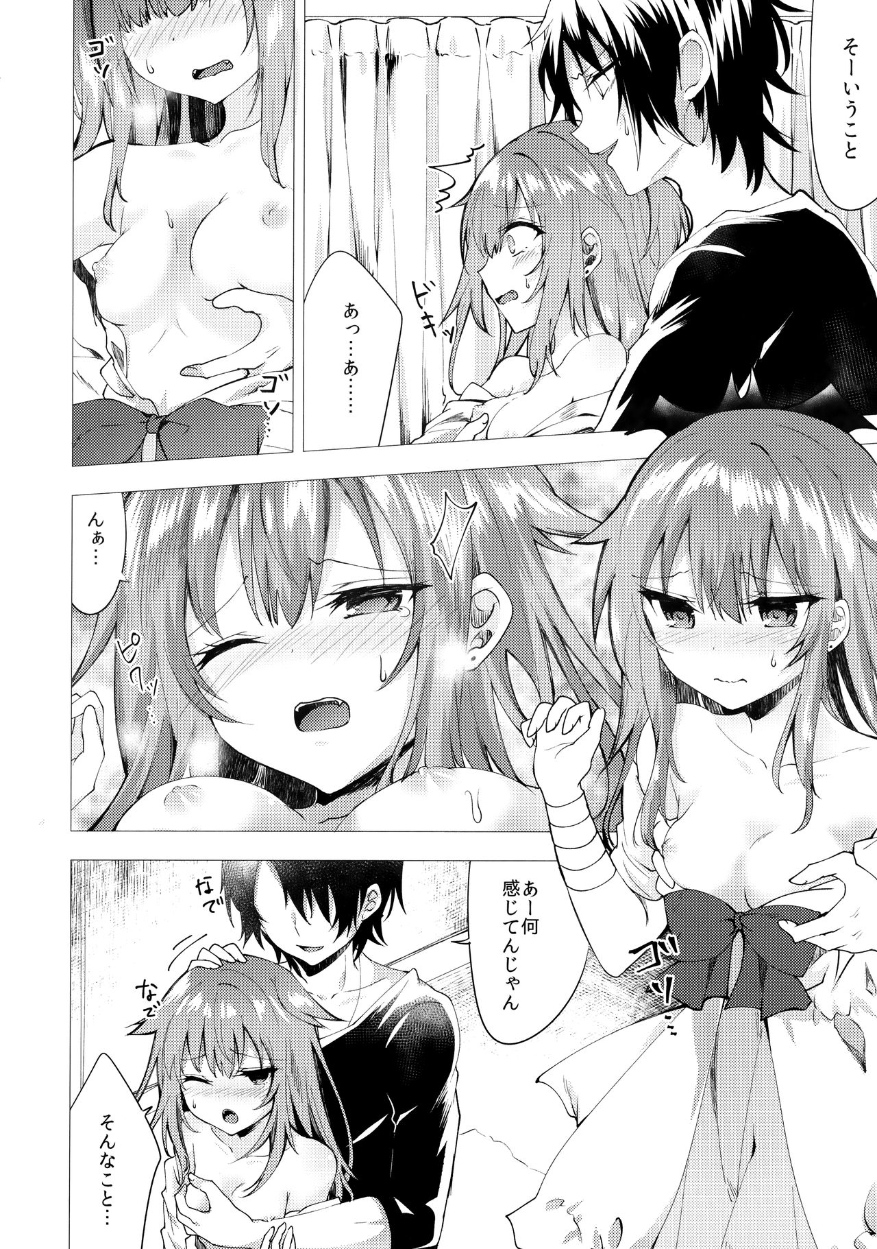 Isourou no Kyuuketsuki to xxx page 8 full