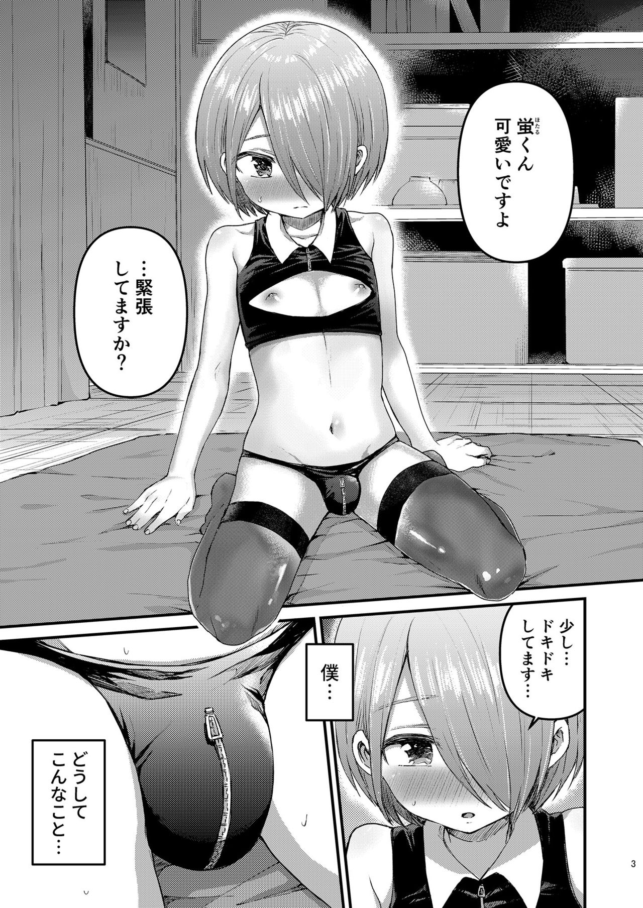 放課後AV絵画教室 page 2 full