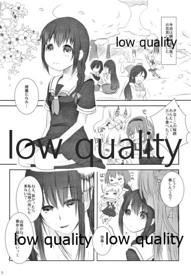 Haru no Yoru no Yume no Gotoshi page 2 full