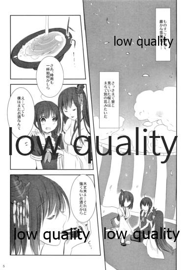 Haru no Yoru no Yume no Gotoshi page 4 full