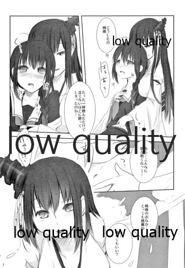 Haru no Yoru no Yume no Gotoshi page 6 full