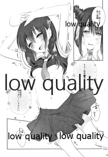 Haru no Yoru no Yume no Gotoshi page 9 full