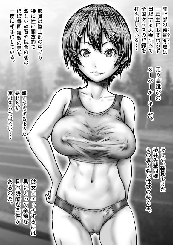 Muteisou no Rikujoubu page 3 full