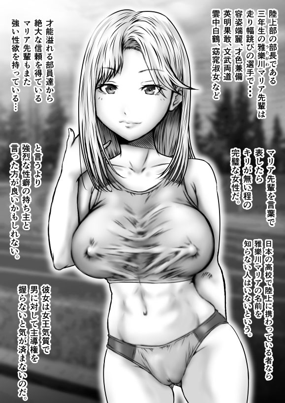 Muteisou no Rikujoubu page 5 full