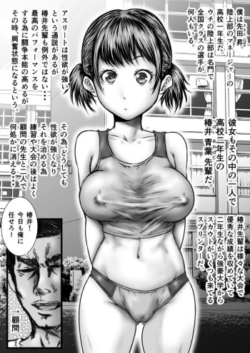 Muteisou no Rikujoubu cover