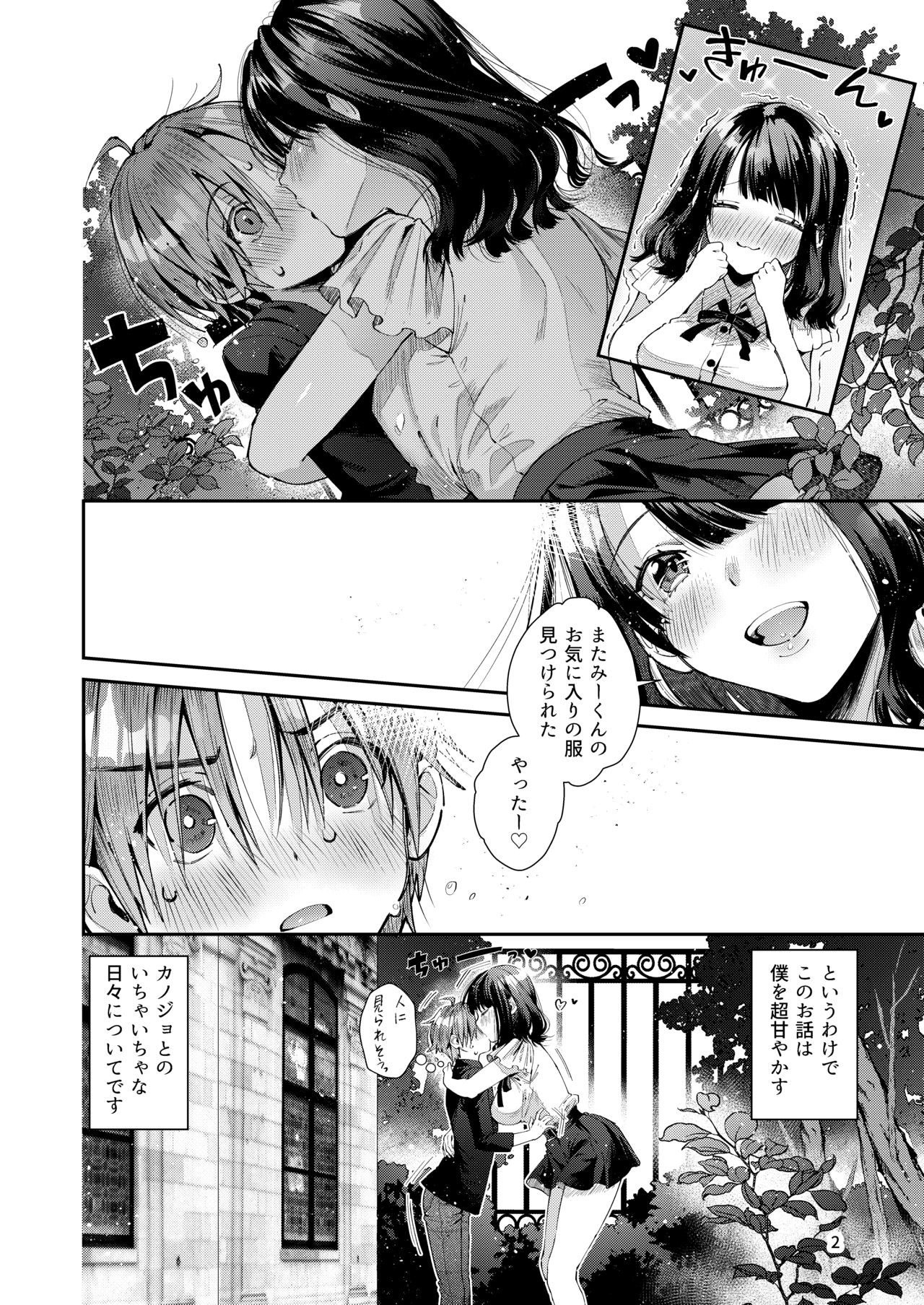 注この本は超甘やかしてくれるお姉さんといちゃいちゃしかしません page 4 full