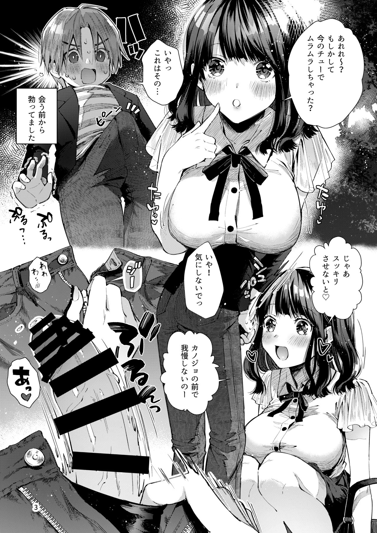 注この本は超甘やかしてくれるお姉さんといちゃいちゃしかしません page 5 full