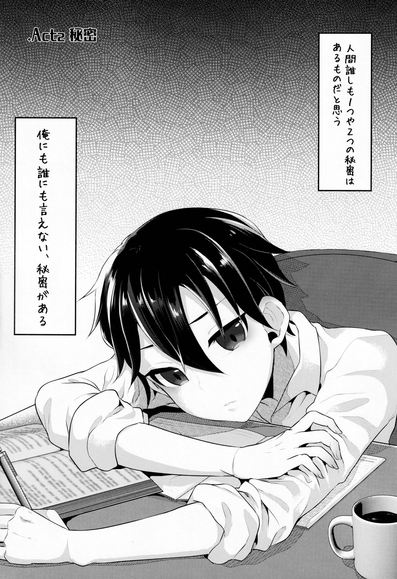 ふたなりJKの朝の性活動2 page 4 full