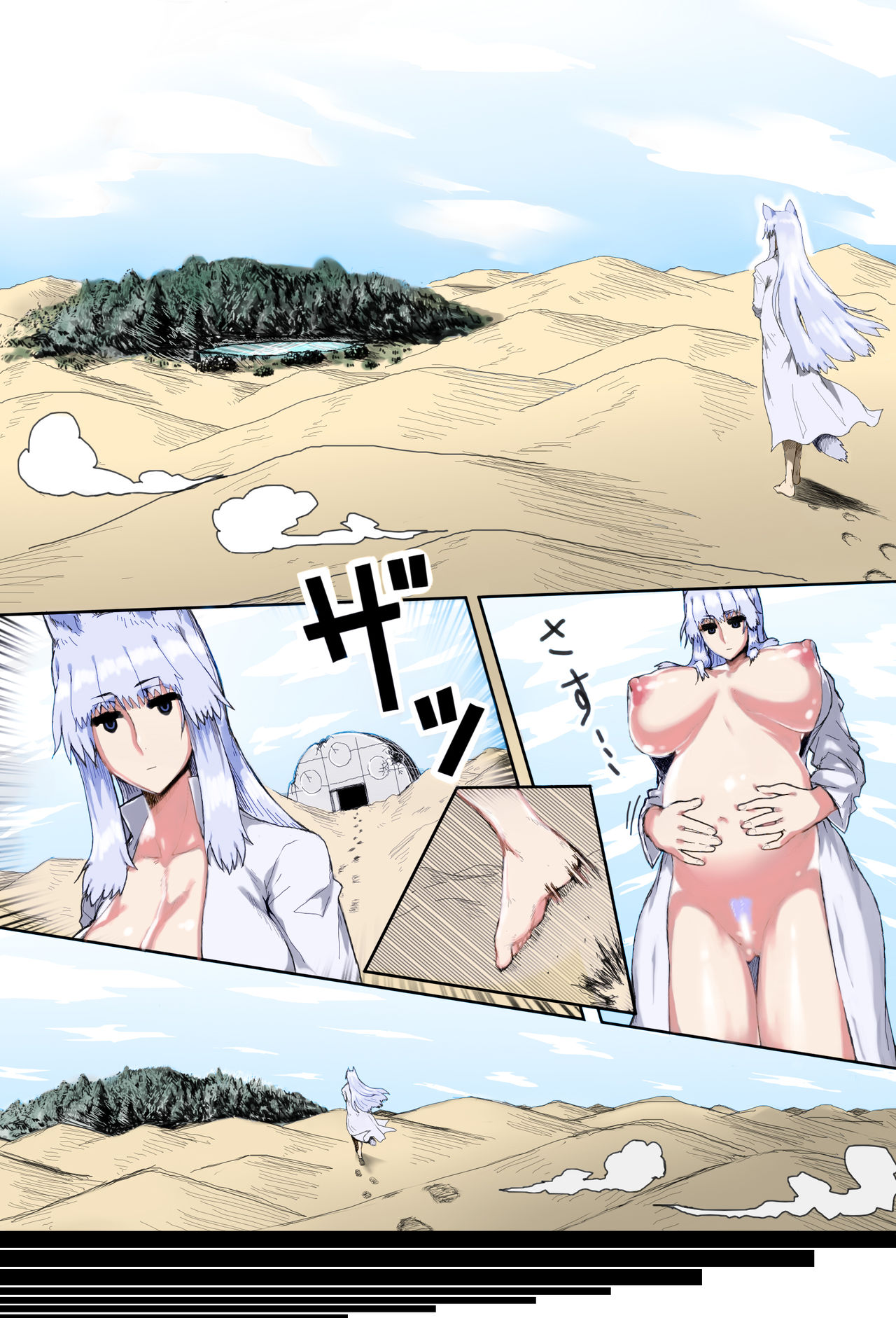Mama Shota Boshi Soukan ~Boshi Futari dake shika Inai Seikai de Love Love Hanshoku Koubi~ page 8 full