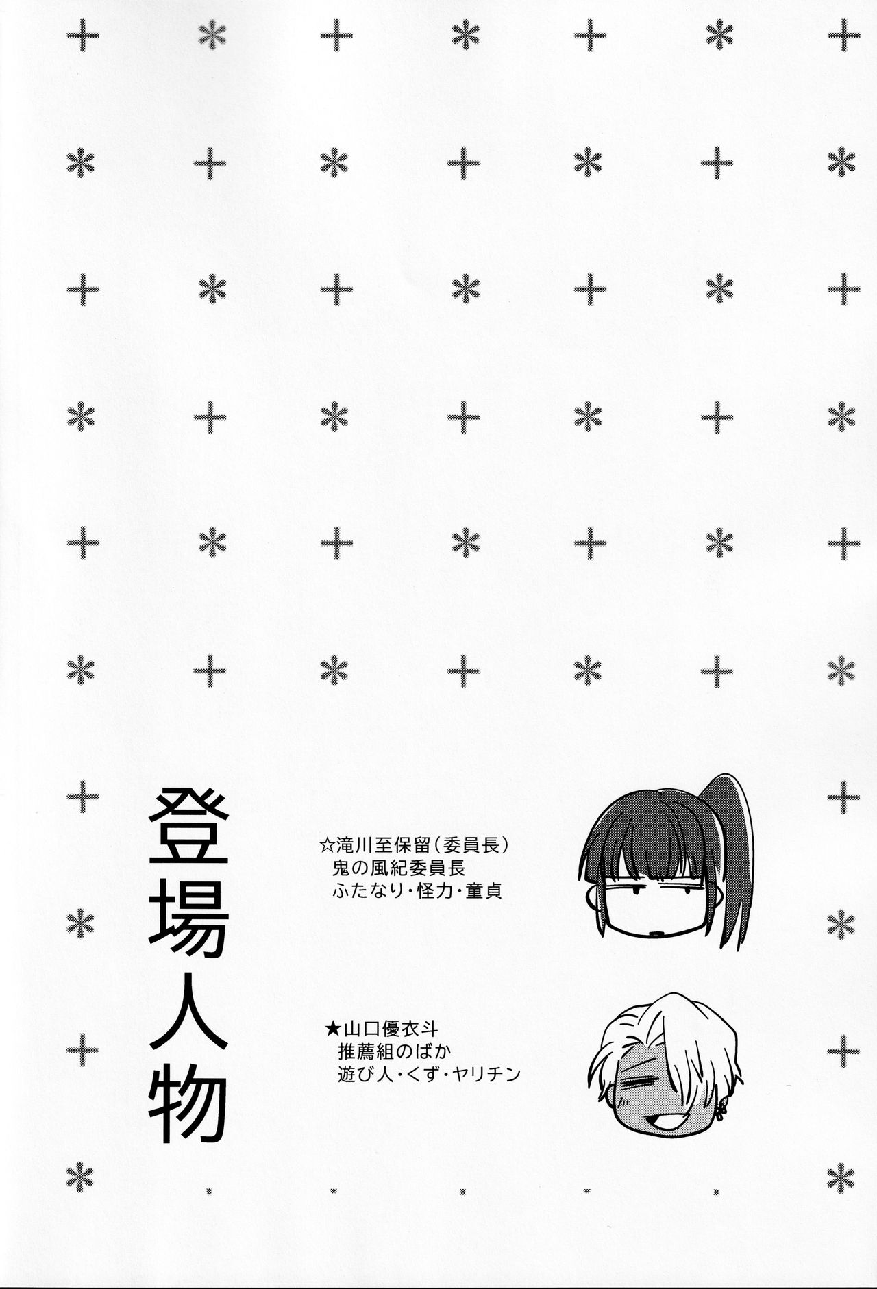 Ore wa Omae no Yowami o Nigitte page 3 full