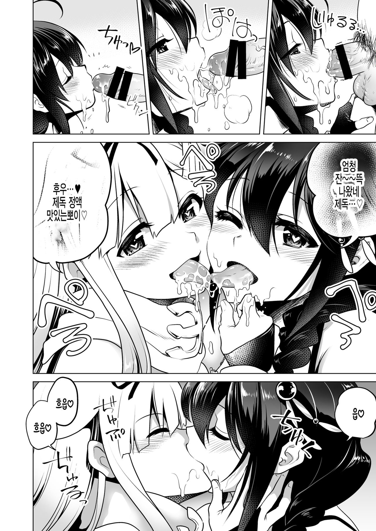 Chamomile Time | 캐모마일 타임 page 10 full