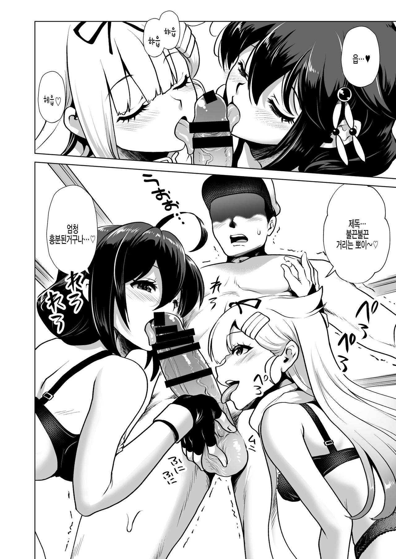 Chamomile Time | 캐모마일 타임 page 6 full