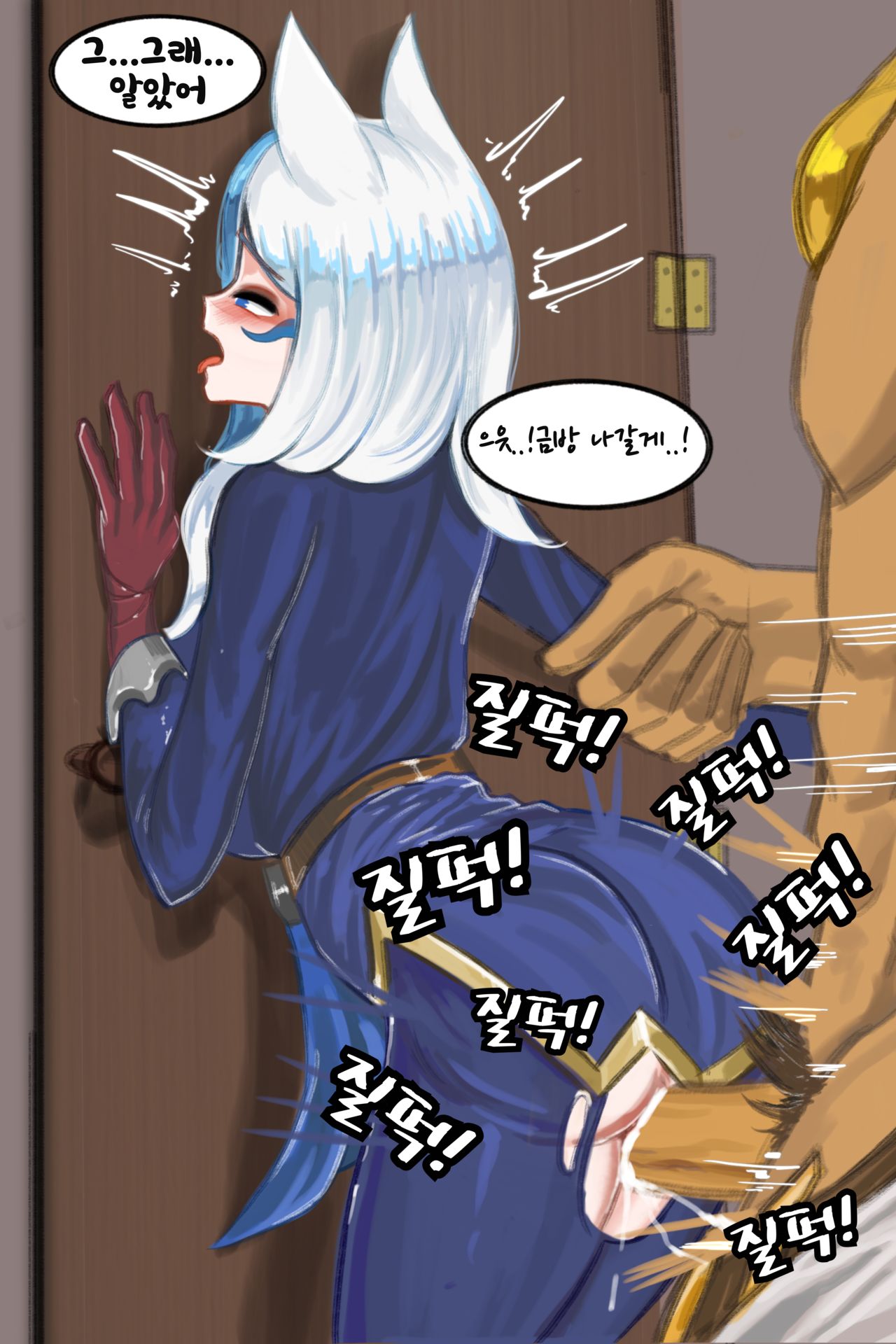 짧은 자야CG page 7 full