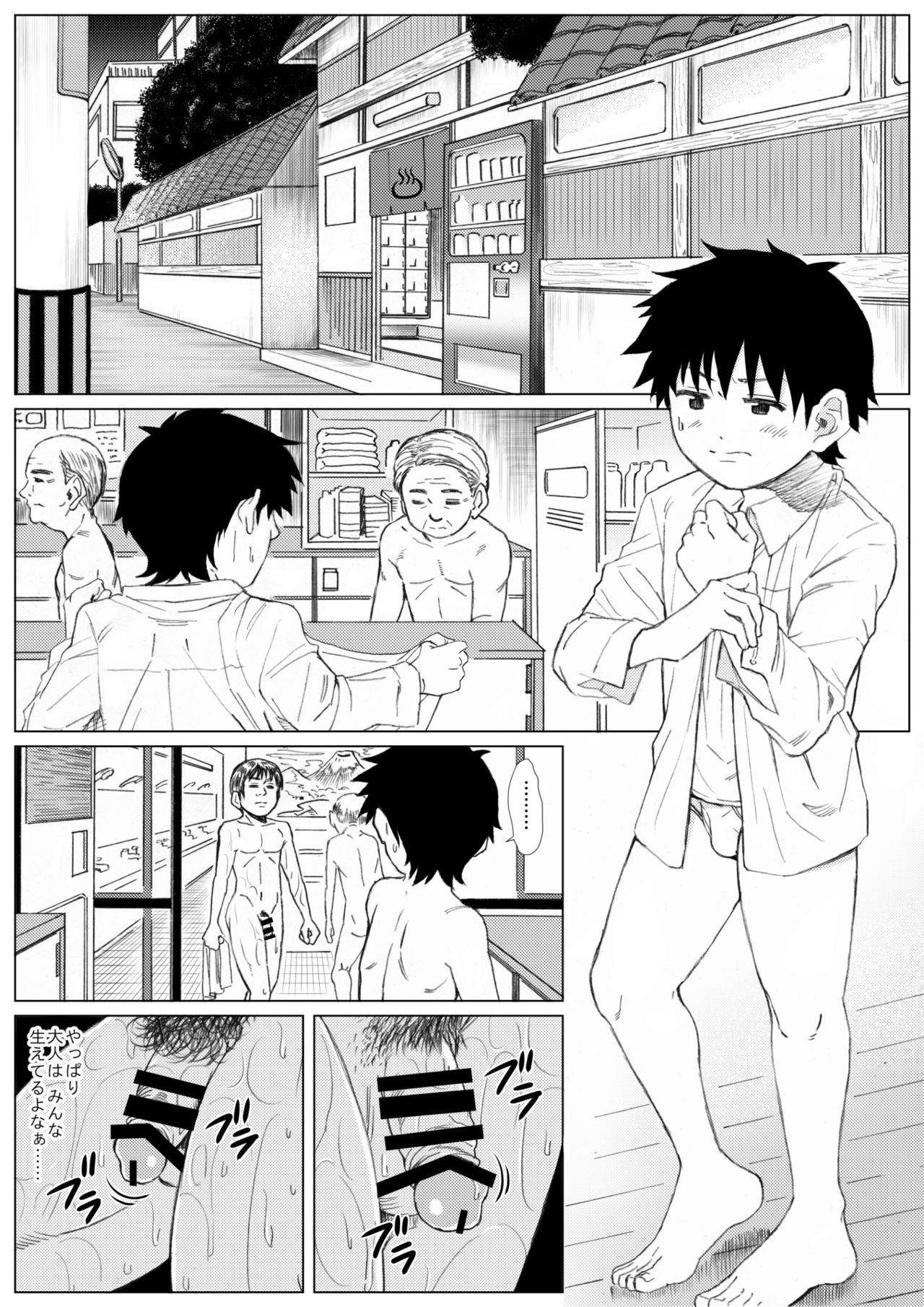 Hadaka no Tsukiai -Hentai no Atsumaru Ecchi na Sentou- page 3 full
