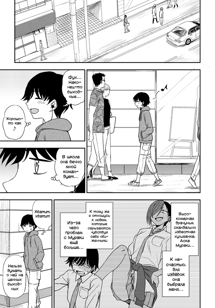 Makerumonka! page 3 full