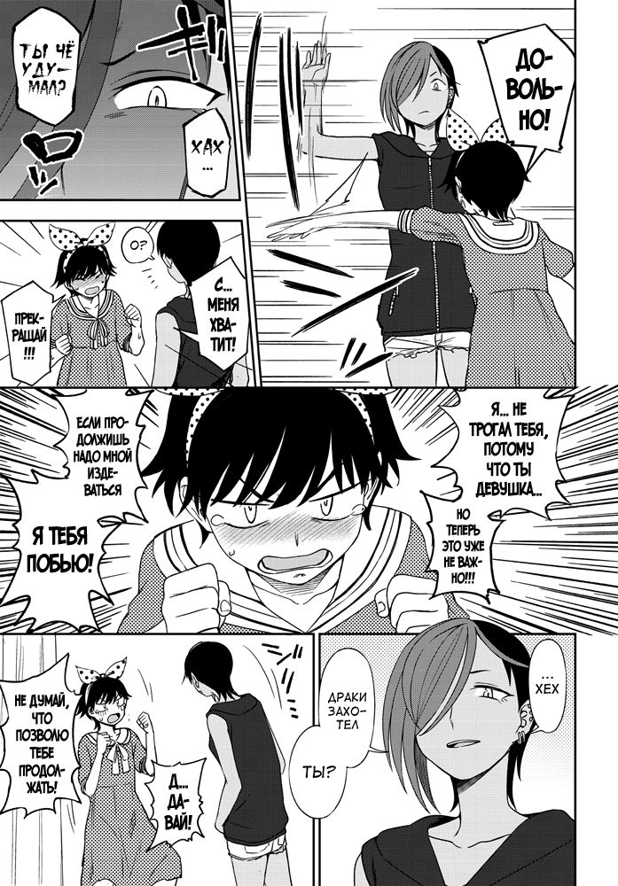 Makerumonka! page 7 full