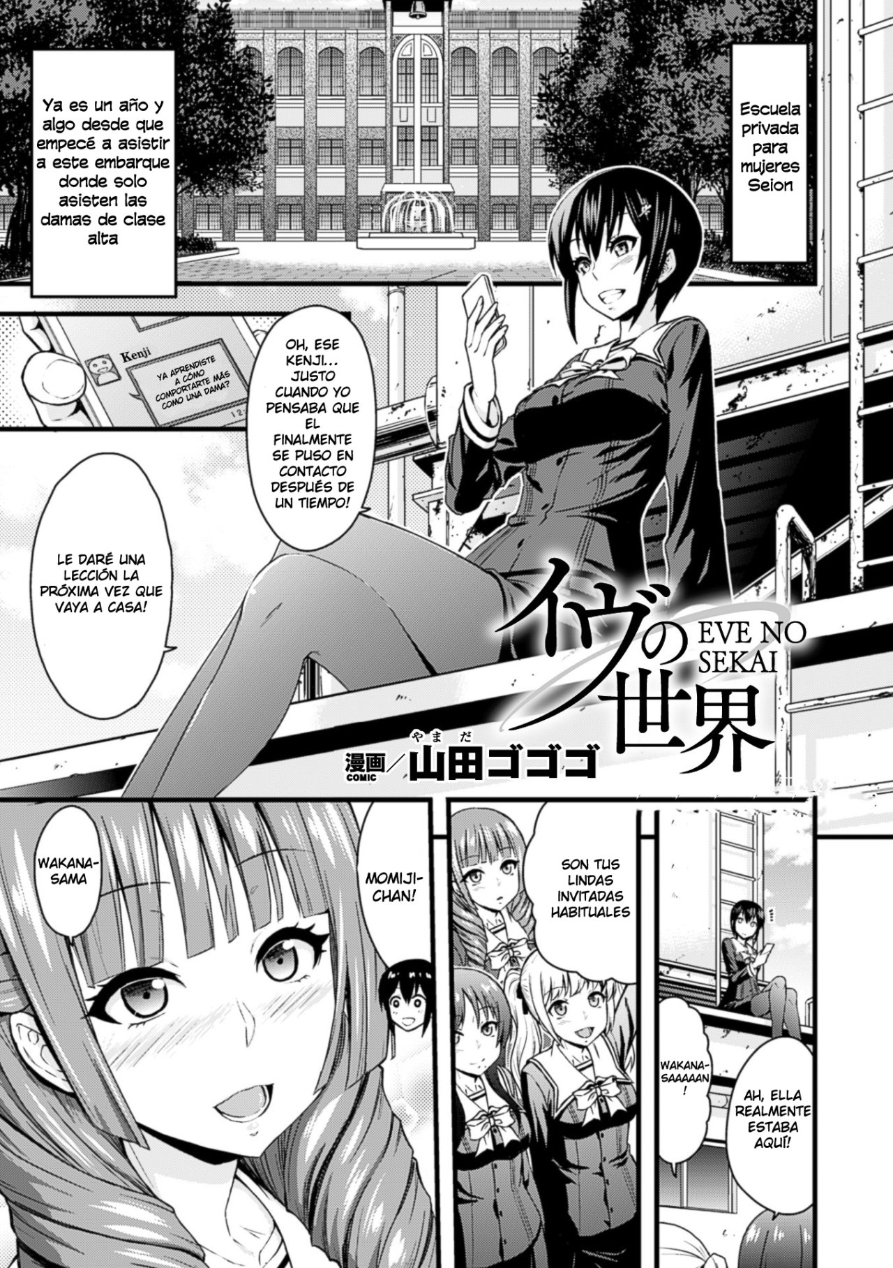 Eve no Sekai page 1 full