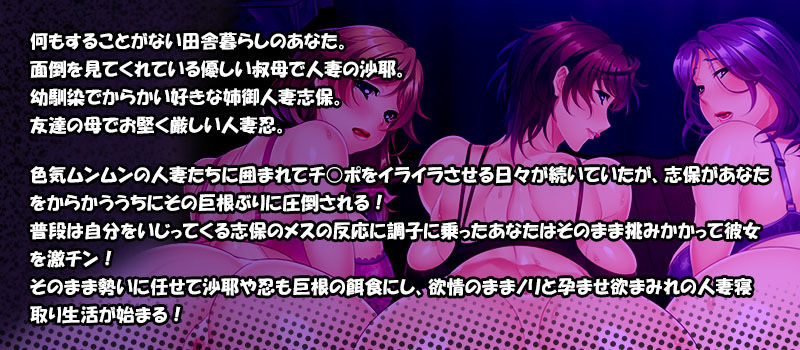 Haramase! Hitozuma Netori Harem Seikatsu page 3 full