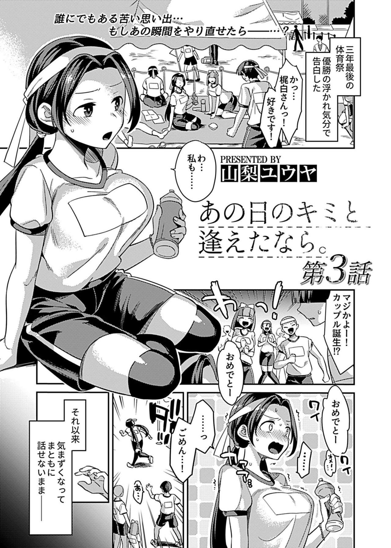 COMIC GEE Vol.10 page 5 full