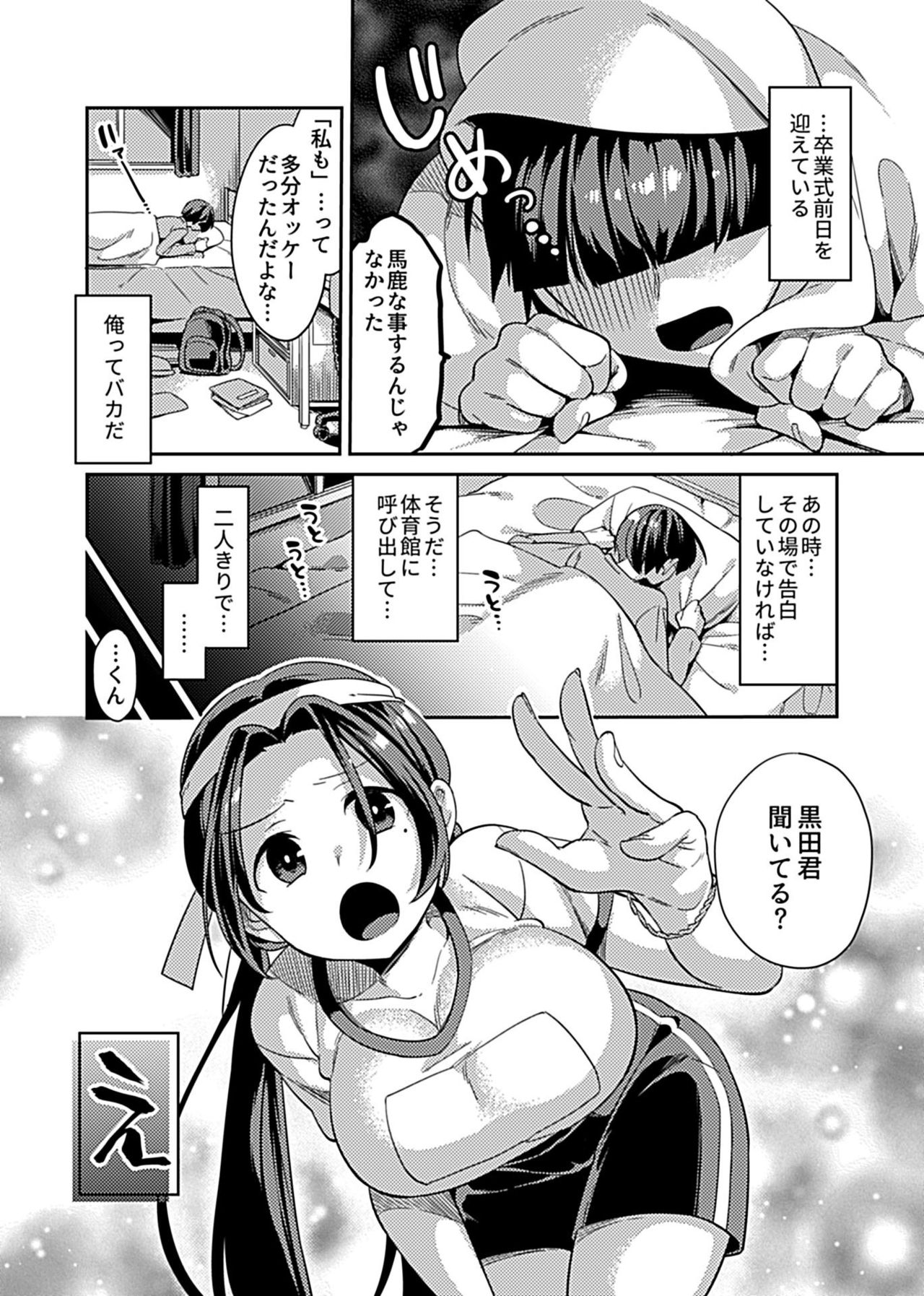 COMIC GEE Vol.10 page 6 full