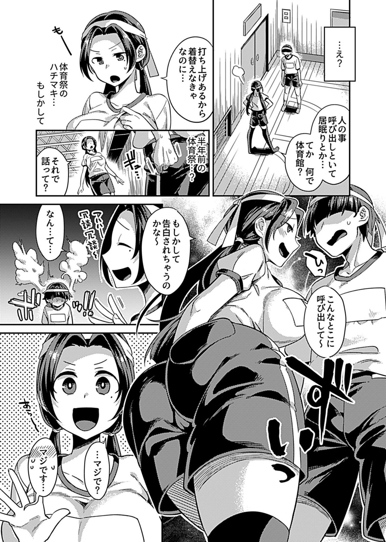 COMIC GEE Vol.10 page 7 full