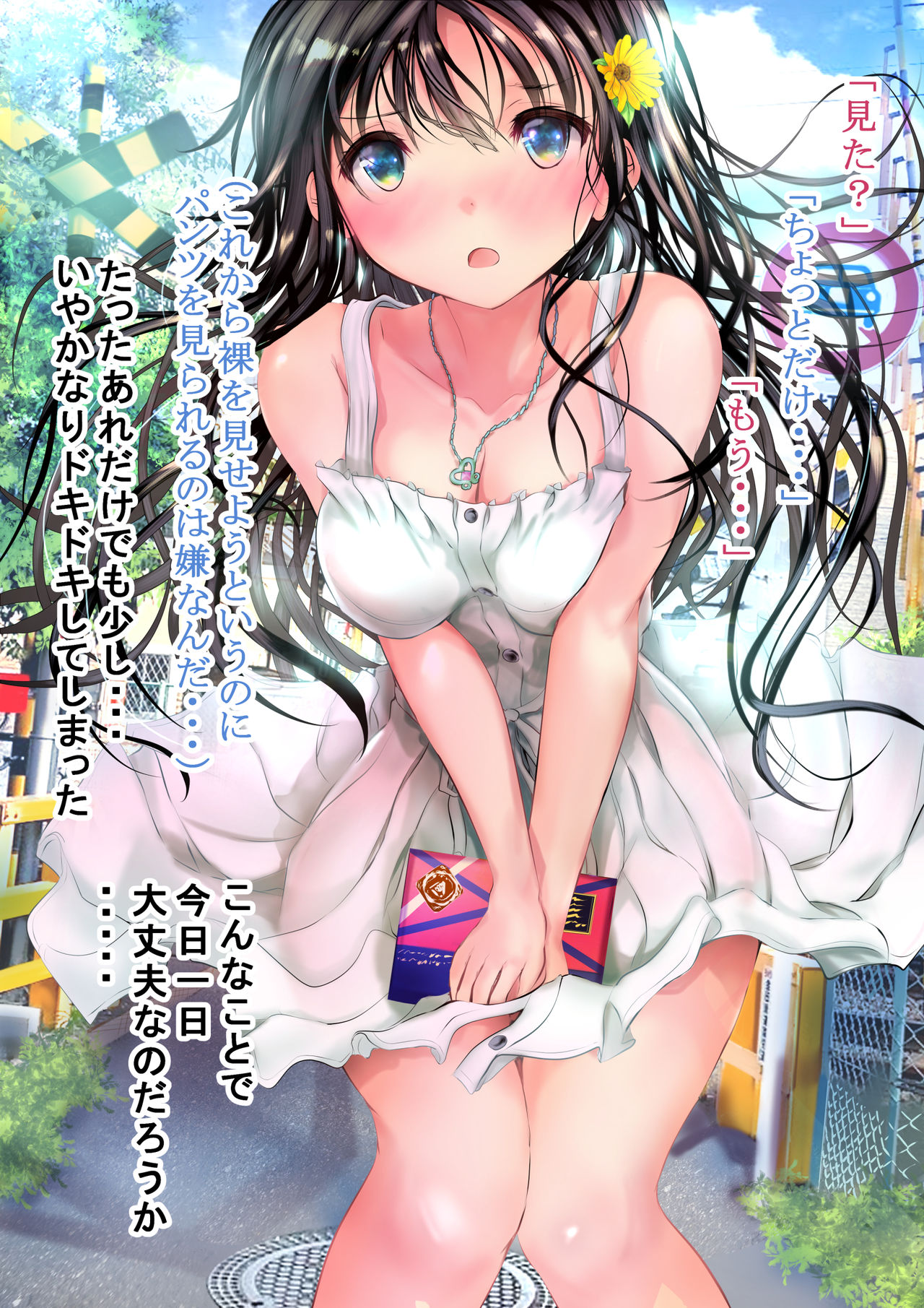 Eshi ni Naritai Boku no Tame ni Mata Hitohada Nugu Osananajimi page 5 full