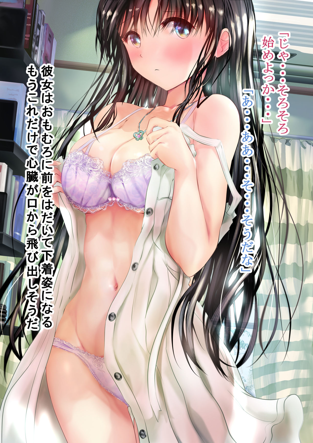 Eshi ni Naritai Boku no Tame ni Mata Hitohada Nugu Osananajimi page 7 full