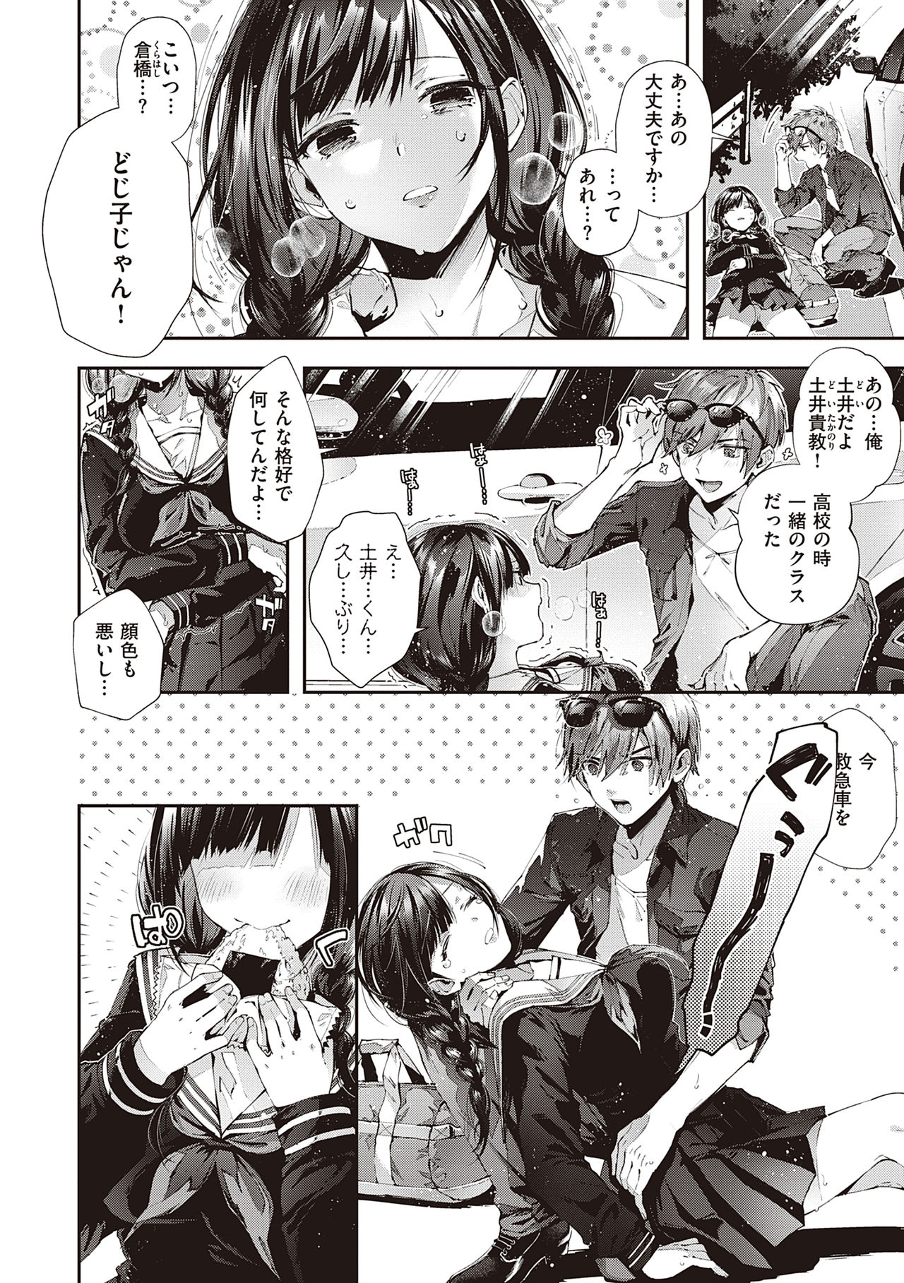 Girls Rush page 6 full