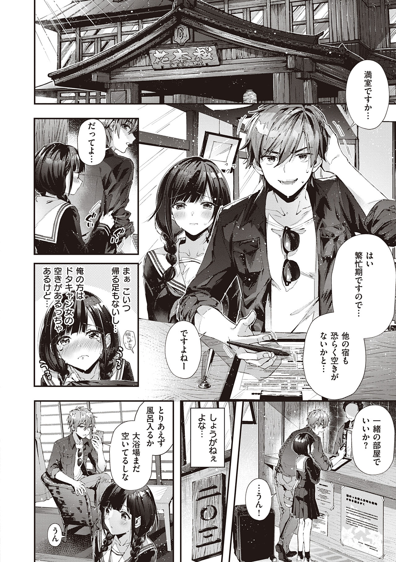 Girls Rush page 8 full