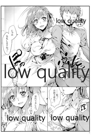 桜は我慢が苦手 page 5 full