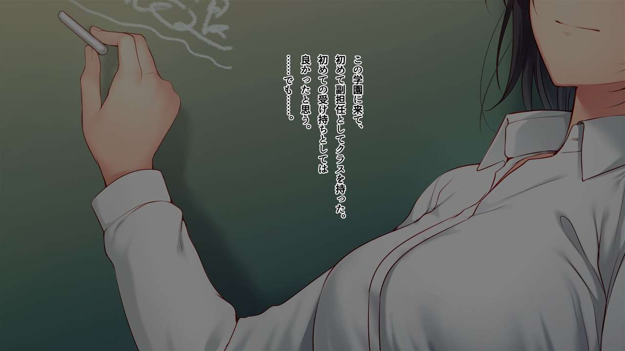 Bijin Shinnin Kyoushi. ~Netorare Kojin Jugyou~ page 5 full