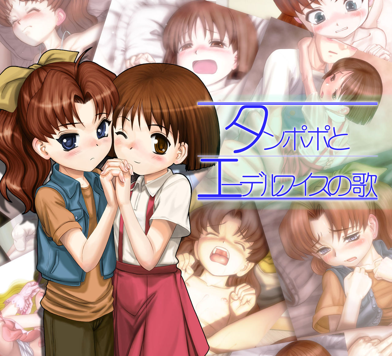Tanpopo to Edelweiss no Uta page 1 full