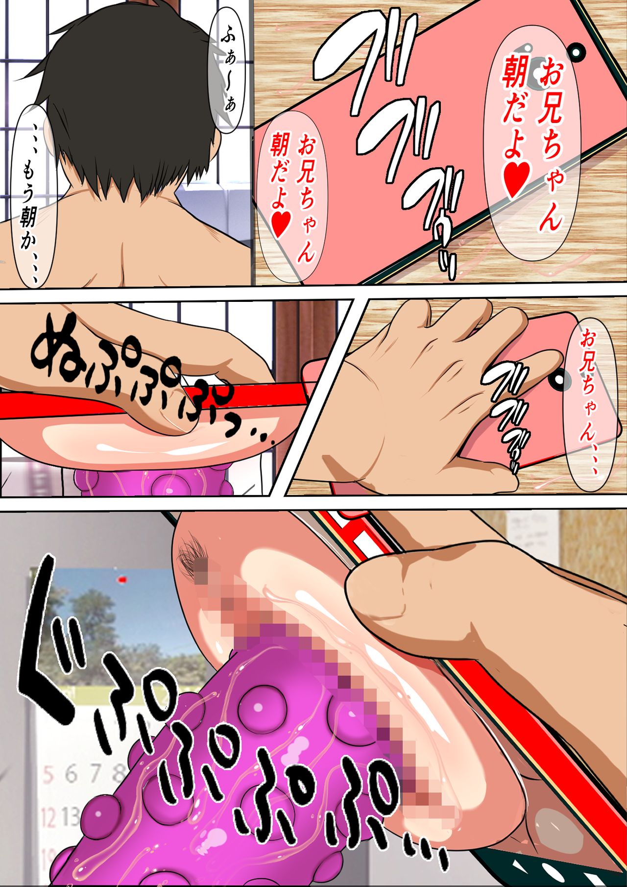 Ore no SmaPho wa Classmate no Manko to Tsunagatteiru page 3 full