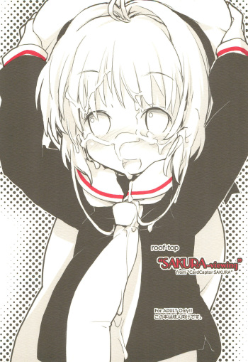 SAKURA viewing cover