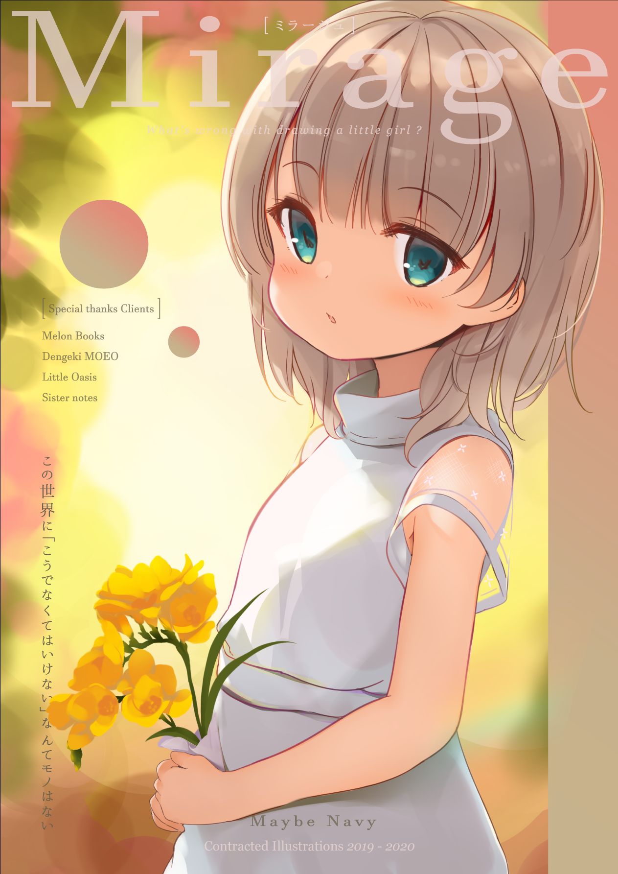 Blocks Akeno（3455661） page 7 full