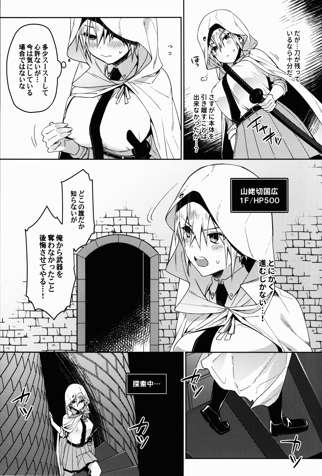 ETD Ni Nante Zettai ni Makenai Nyotanbachan no Hon page 6 full