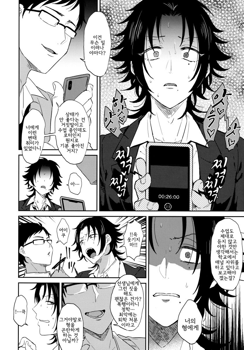 Oshiego Yamada o Kyouhaku Mesu Ochi Sex page 10 full